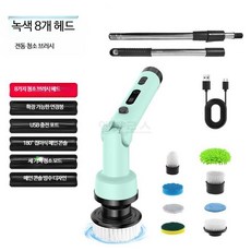 루미에뜨 욕실 청소기 전동 무선 자동 회전 다용도 가정용 바닥 타일 욕조 청소기 물청소기 강력 세정기, 7_그린3단계8종브러시LCD, 단일 모델