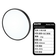 5倍雙吸盤放大鏡美妝鏡, 小放大鏡
