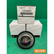(汽車零件專家)三菱 ASX 1.8 2.0 1305A802 82度C 水龜 節溫器 水龜節溫器 三菱原廠 日本製造, 1個