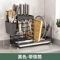 台灣出貨 多功能菜刀砧板架【鍋蓋·刀具·筷勺收納一體架】刀架 砧板架 菜刀架 刀具收納架 筷子架 瀝水架 刀具架, 黑色●臺面砧板刀架【帶筷筒+接水盤】, 1個