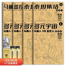 수카스 최신형 전동칫솔 칫솔 초음파 고주파, A. 8권 화장실 남자 시리즈 전권 연필 3종 세트, A. 8권 화장실 남자 시리즈 전권 연필 3종 세트