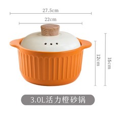 北歐風格 陶瓷砂鍋燉鍋 家用明火燃氣專用 耐高溫煤氣灶煲湯, 3升活力橙, 1個