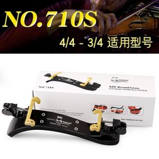 KPE 大彎度小提琴肩托 4/4-3/4 適用, 1個, 4/4-3/4通用(NO.710S), 4/4-3/4通用(NO.710S)