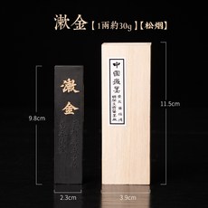 中國徽墨 蘭草墨條, 1個, 【漱金】墨條