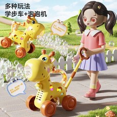 2025新款泡泡手推車 兒童過家家玩具 生日禮物 女孩學步車 (1-3歲適用), 萌鹿【絢麗燈光/推動出泡】,【鋰電款】-兒童學步泡泡手推車