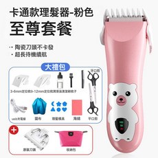 嬰兒理髮器剃頭髮器輕音兒童電推剪寶寶剃頭理髮神器機身防水通用, (二代防水)卡通款-粉色【旗艦】刀頭+收納包:【液晶顯示+陶瓷刀頭+機身防水】