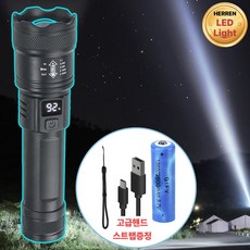 헤르슨 LED 후레쉬 충전식 줌 써치라이트 손전등+배터리내장+충전케이블 세트, 1개