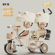 데이희 쌍둥이트라이크 쌍둥이휴대용유모차, 베이지 캐릭터