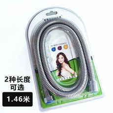 淋浴軟管 1.5米不鏽鋼淋浴噴頭軟管, 單條裝1.46米美女吸塑包裝洗澡管