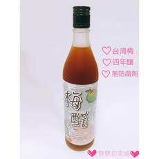 雙雙甜果舖 台灣梅醋 懷舊好味, 1個