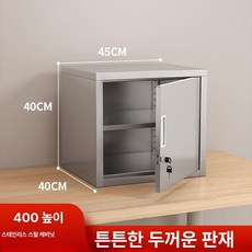 스텐 캐비넷 도어 철제사물함 시약장 수납장 보관함 잠금, 1.36mm, 스테인리스 40x45x40 (2단)