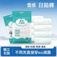 一次性內褲包郵女款EO滅菌透氣獨立包裝月子假期出差旅行日拋內褲, 3XL（推薦150-170斤）