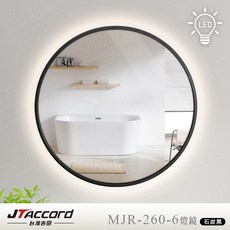 JTAccord 60cm 圓形鋁框觸控LED燈鏡, 黑色框,白光燈