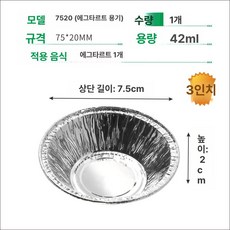 플라워 튀일몰드 12개입 제과용 모양틀 손쉬운 작은, 1개, 7520 에그타르트 컵 1개