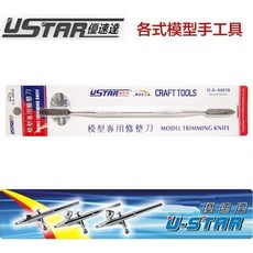 USTAR 優速達 鋼彈模型組裝專用修整刀 刮刀 補土刮刀 修補刀 UA90078, 1個