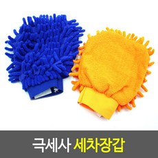 비오스리빙 세차장갑 극세사 손세차장갑 차량용 워시미트, 단품
