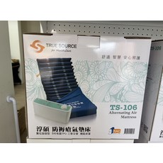 TRUE SOURCE TS-106 數位輪詢型 5吋布面TPU交替式氣墊床墊, 1箱