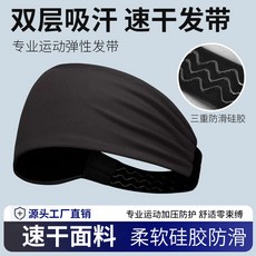 速幹運動髮帶 男女適用跑步瑜伽吸汗導汗頭巾, 1個, 諮詢客服