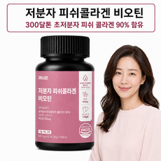 제너온 저분자 피쉬콜라겐 비오틴 피부 모발 콜라겐, 1개, 60정