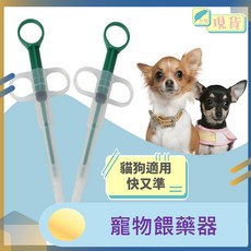 寵物餵藥器 針筒 貓餵藥器 貓餵藥棒 寵物餵藥針筒 塑膠針筒 寵物吃藥 餵藥針筒 餵食 幼貓 幼狗 兔子 現貨, 1個