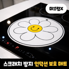 엘리트리빙 흠집방지 실리콘 인덕션 보호 매트, 1개, 화이트
