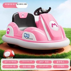 범퍼카 키즈카 전동카 카트 원격조종 전동자동차 가정용 키즈카페 화이트 전동, 듀얼 구동, 1개, 핑크(4A/블루투스/2인배틀)고급형