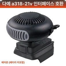 무선온풍기 충전식 히터 저소음 손난로 미니 사무실, 기본 색상, 다이 A3 델릭시 본체 배터리 미포함