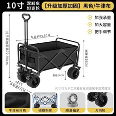 캠핑카트 접이식 고하중 카트 웨건 트롤리 정원 야외 트레일러 구르마 피크닉 차박, 1개