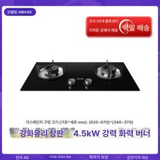 MS29S 가정용 가스레인지 가정용가스레인지 1구가스렌지 업소용가스렌지 린나이가스레인지, 액화가스, Z-MB08S 4.5KW 검정색