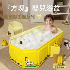 兒童洗澡桶嬰兒可坐全身浴缸家用可摺疊免安裝大號寶寶洗浴游泳池, 1個, 戲水款(排水管+注水坐墊+海洋球*5+子母鴨)