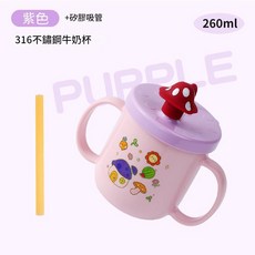兒童蘑菇屋牛奶杯 316不鏽鋼內膽, 紫粉, 1個, 99.999L