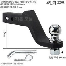 트레일러 견인 장치 훅 히치핀 캠핑카 고리, 1개, 4 인치 블랙 암 유래 훅 핀