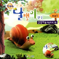 [탐니티원] 한글글동산 2단계