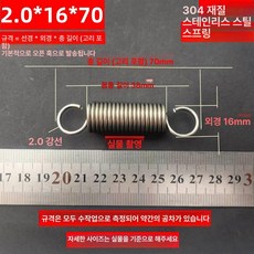 트램폴린 스프링 용수철 방방 트램펄린 직선 유지보수, 2.0 x 16 x 70 길이 1묶음5줄