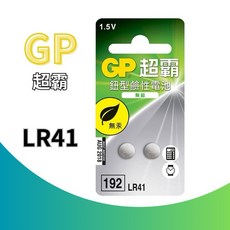 【GP 超霸】LR41 水銀電池 鈕扣電池 適用於計算器 手錶 遙控器, 1個