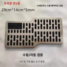 힐 자동 발 페달 받침 매트 트럭 바닥 카펫 플레이트, 뒤면 Z자형 블랙, 기본 차종