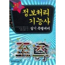 정보처리기능사실기특별대비2007