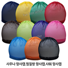 가짐 망사 샤워캡 헤어캡 사우나캡, 빨강, 1개