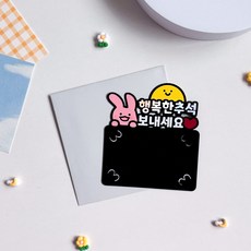 추석 기프트카드 학교 학원 선생님 직원 선물, 1개