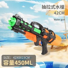 JIA YANS 抽拉式兒童水槍玩具 48CM, 跑男水槍 小號42CM 送揹帶, 42g, 1個