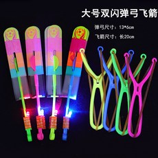 發光彈弓 飛劍 帶燈飛劍 兒童禮品 生日禮物 發光玩具, 1個, 大號雙閃