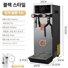 핫워터디스펜서 우유 스팀기 대용량 상업 멀티보일러, 12L, 컬러스크린 블랙 12L, 기본 색상