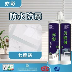 美縫劑 瓷磚美縫劑 美縫劑瓷磚地磚專用家用美縫膠防水防黴地暖填勾縫劑, 1個, 納米品質 七度灰 1組,不送工具 只有膠嘴 無工具