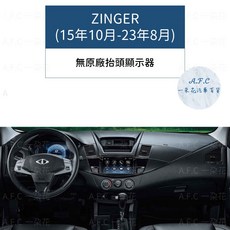 【A.F.C一朵花】三菱 大理石避光墊 Lancer Fortis Outlander Zinger colt plus, ZINGER(15年-23年8月)-無抬