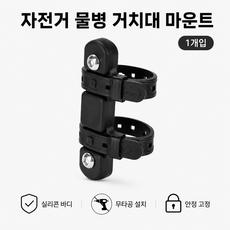 미끄럼방지 내구성 자전거 물통 케이지 실리콘 어댑터