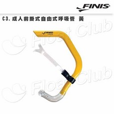 FINIS 滑輪式拉力繩 (輕量), 1個, C3.成人前掛式自由式呼吸管黃