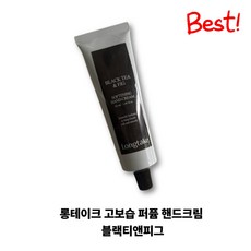 [정품] 롱테이크 퍼퓸 핸드크림 블랙티앤피그 소프트닝 고보습 longtake, 50ml, 1개