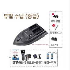 낚시RC보트 GPS 자동 소형 물고기 투척 장어 무선 미끼 요트 배, 5. 이중 5200mA 배터리2팩