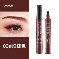 蘇安可 SUAKE 四叉水眉筆 03#紅棕色 防水防汗 持久顯色, 1個
