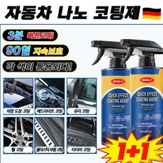 1+1 [새것처럼 반짝반짝] 자동차 코팅 스프레이 스텔스 차복 나노미터급 방호 자동차 왁스 광택제 유리막코팅제 자동차 광택코팅제 나노미터 쿼츠 코팅제 120ml, [1+1]거울 광택, 2개, 119ml